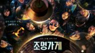 Light Shop K-drama (Image via Hulu)
